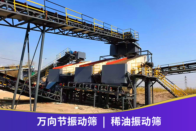 遇到振动筛无法启动或启动时跳动大应当如何解决和注意