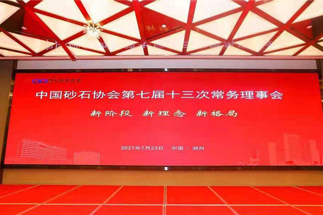 砂石盛会|立博打卡“两山论”起源地，共襄盛宴
